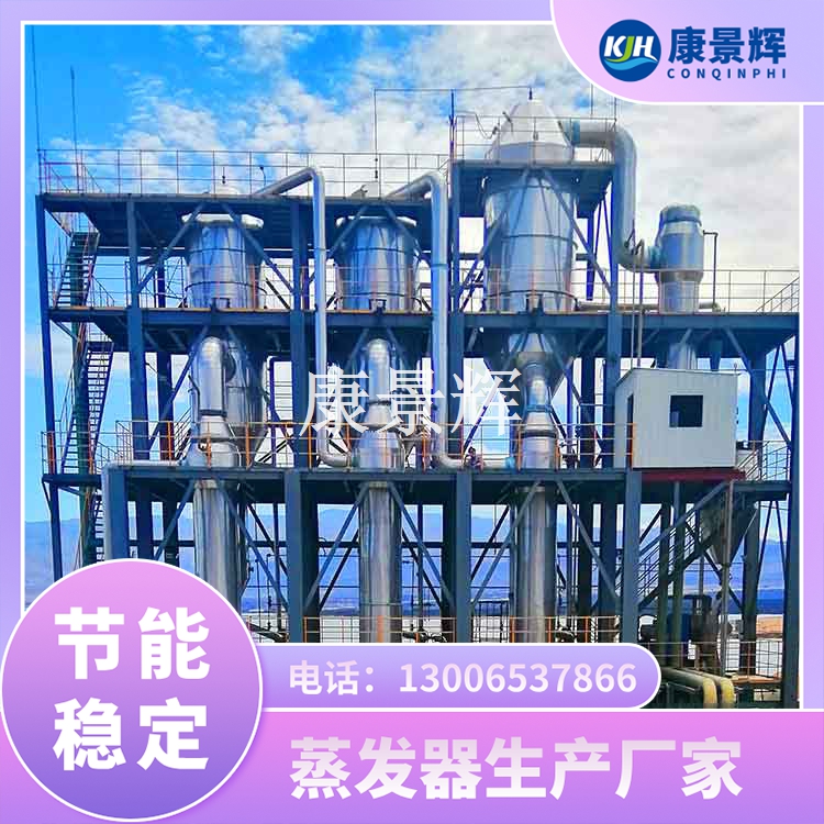 如何找到靠譜的蒸發器廠家？5分鐘教你避坑指南