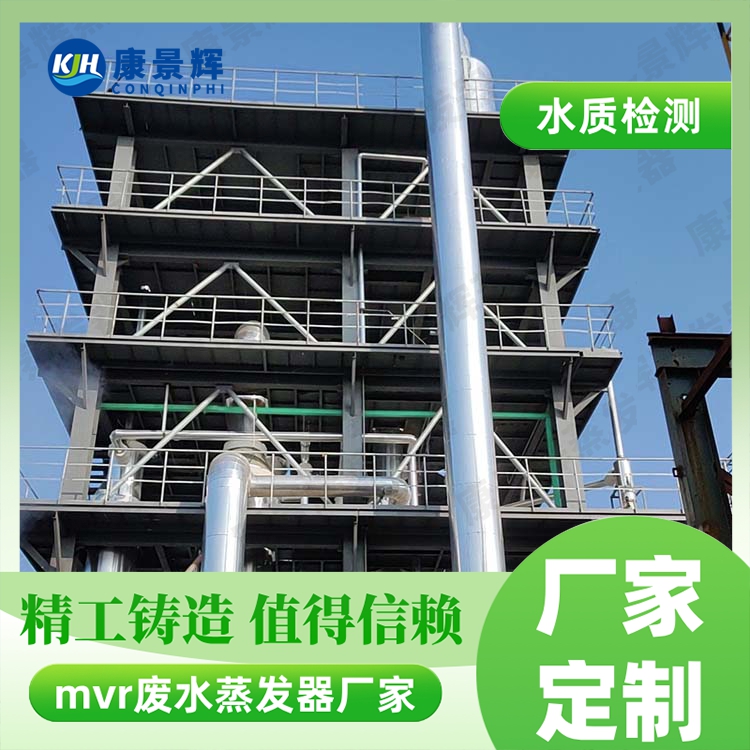 強(qiáng)制外循環(huán)蒸發(fā)器怎么選型？