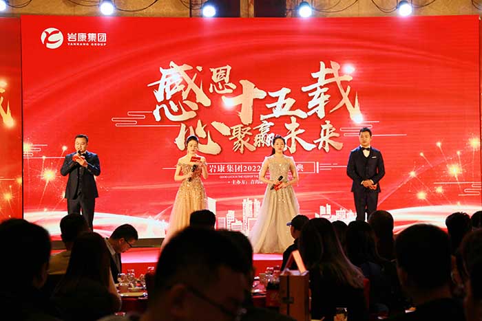 2020感恩十五載，心聚贏未來主持人