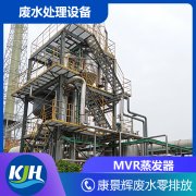 MVR、多效蒸發器開機準備工作有哪些？