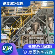 氯化銨蒸發結晶采用什么樣的工藝比較好？